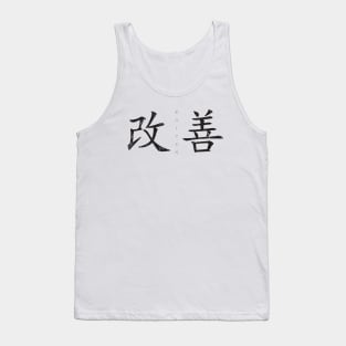 Kaizen-Continuous Improvement Tank Top